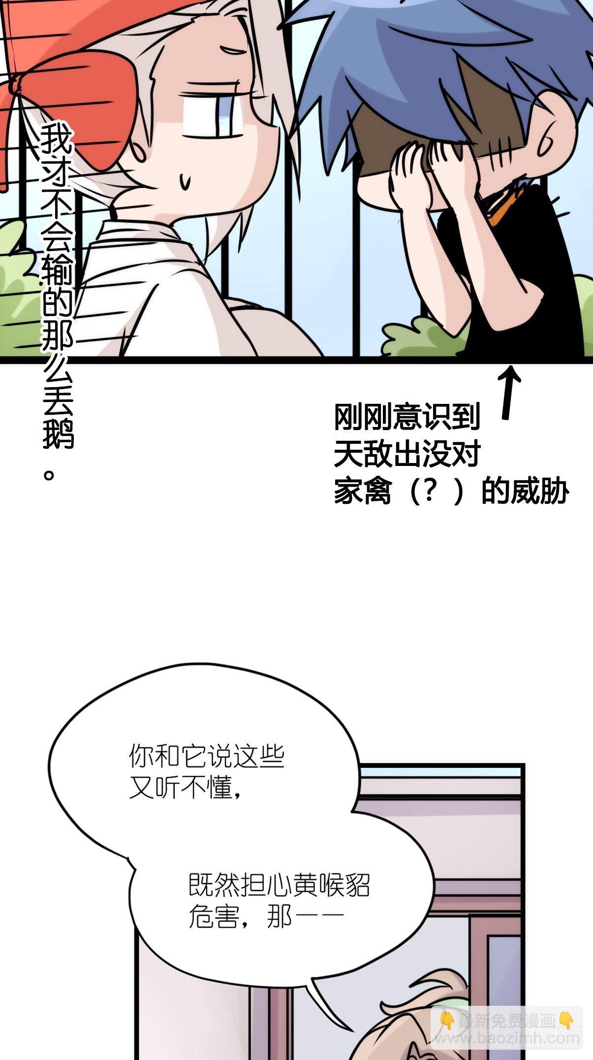 事业篇II：二呆的假期-第217话