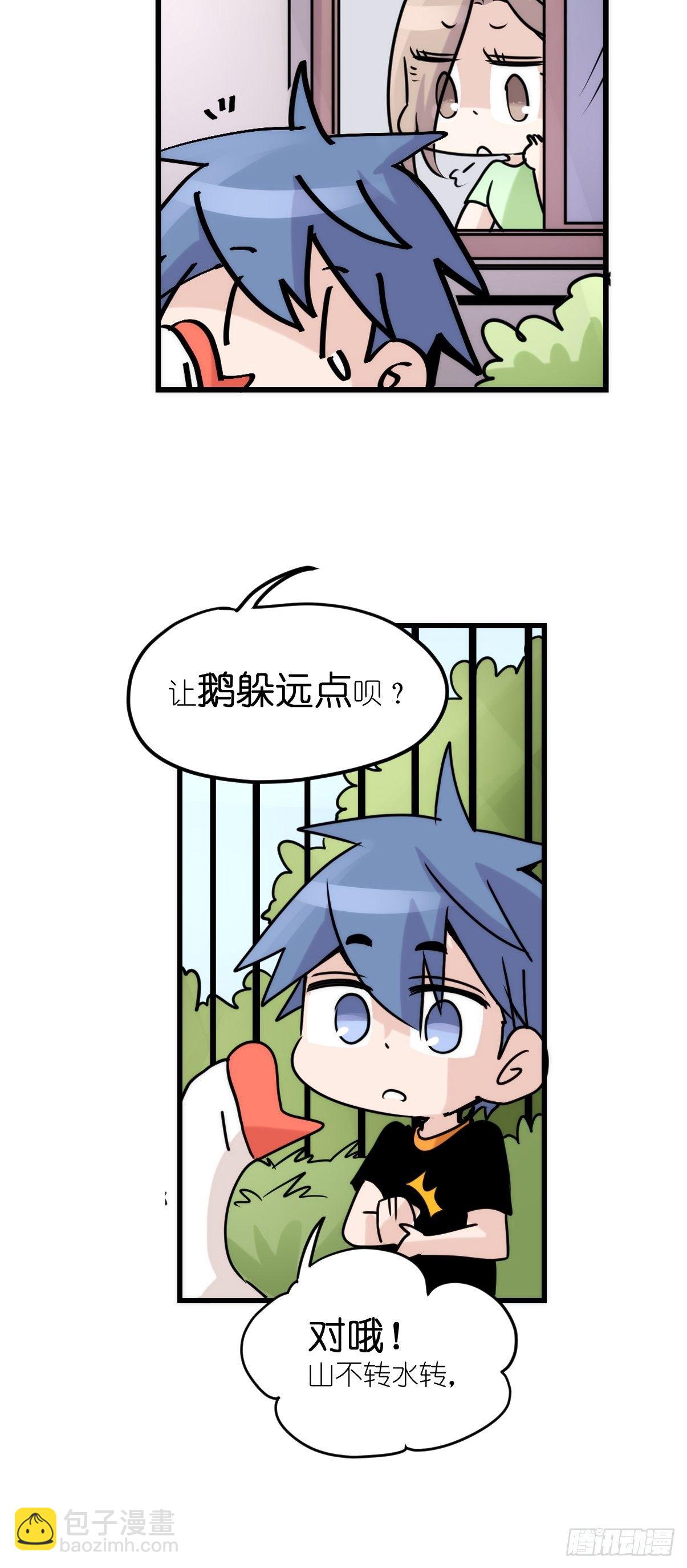 事业篇II：二呆的假期-第217话