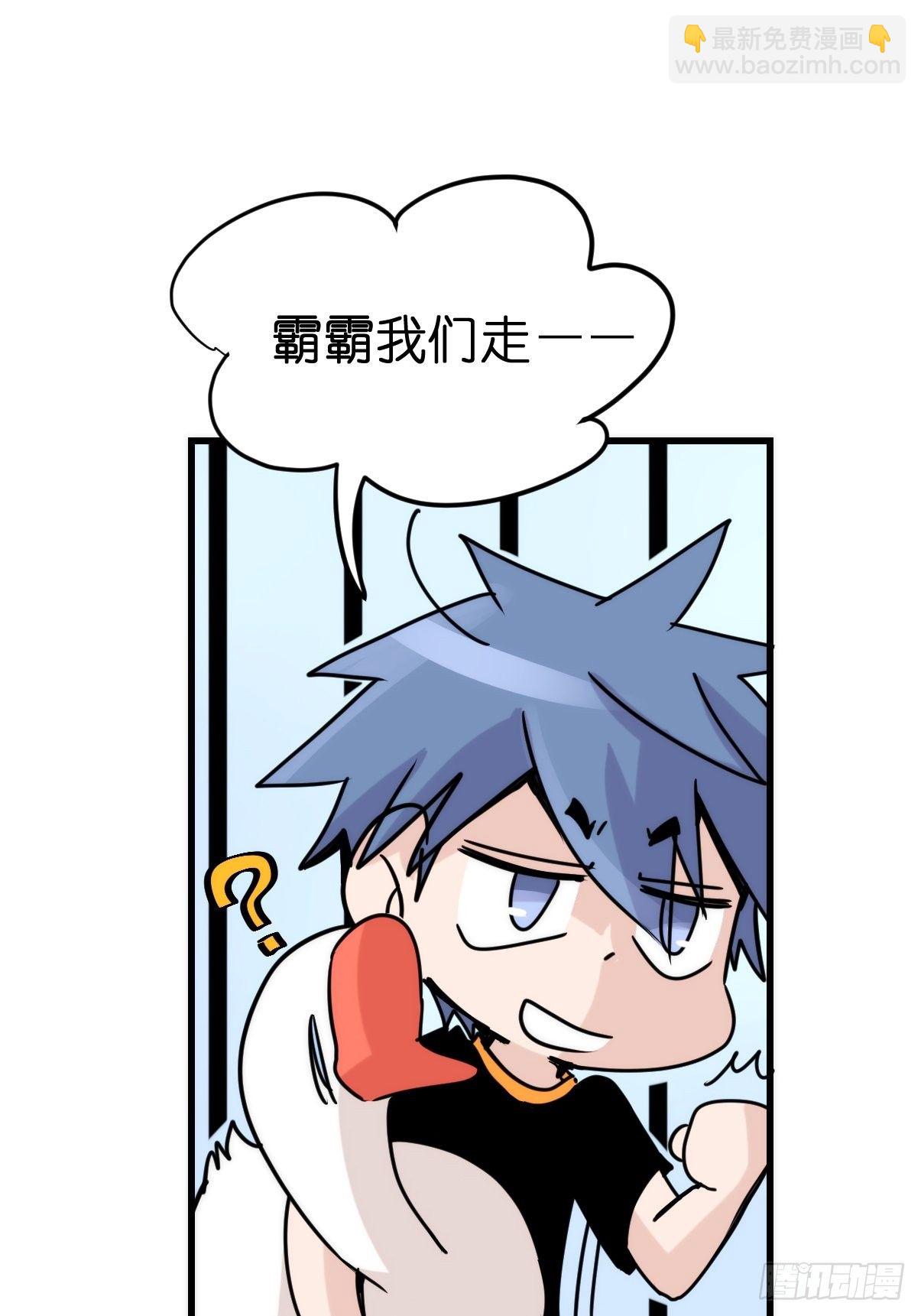 事业篇II：二呆的假期-第217话