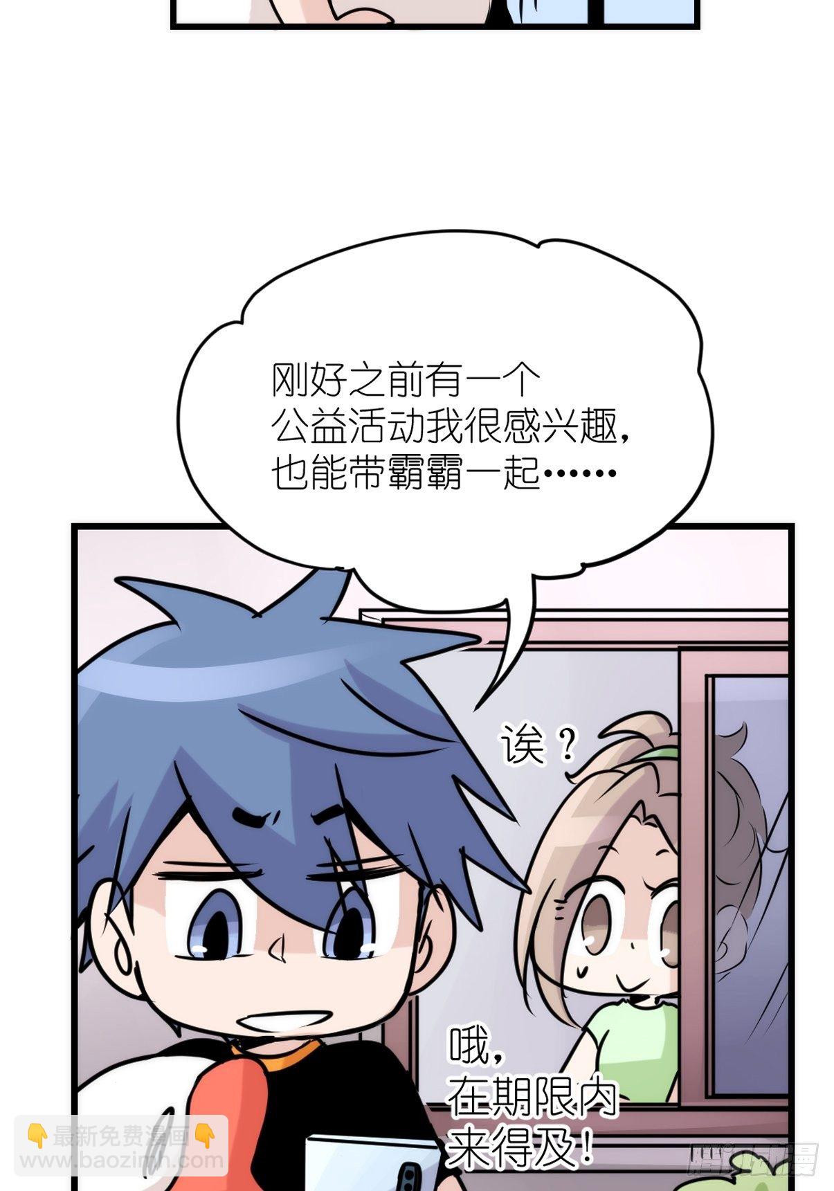 事业篇II：二呆的假期-第217话