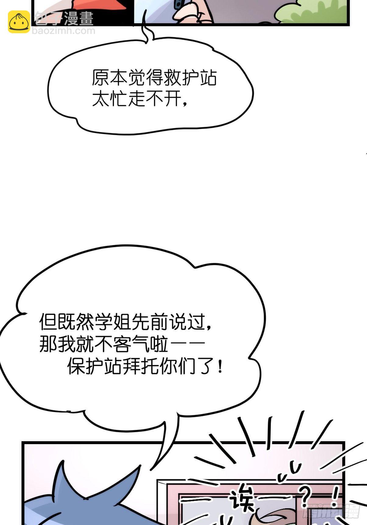 事业篇II：二呆的假期-第217话