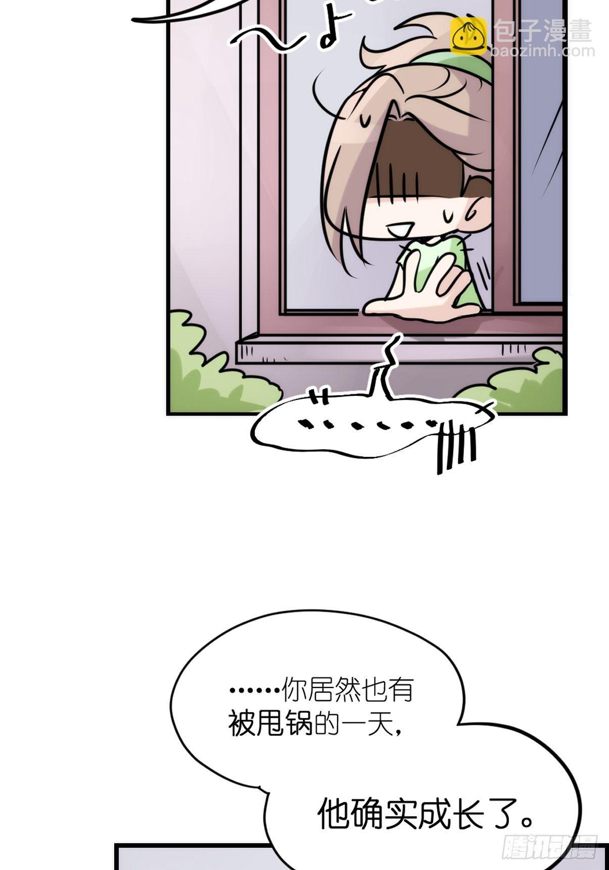 事业篇II：二呆的假期-第217话