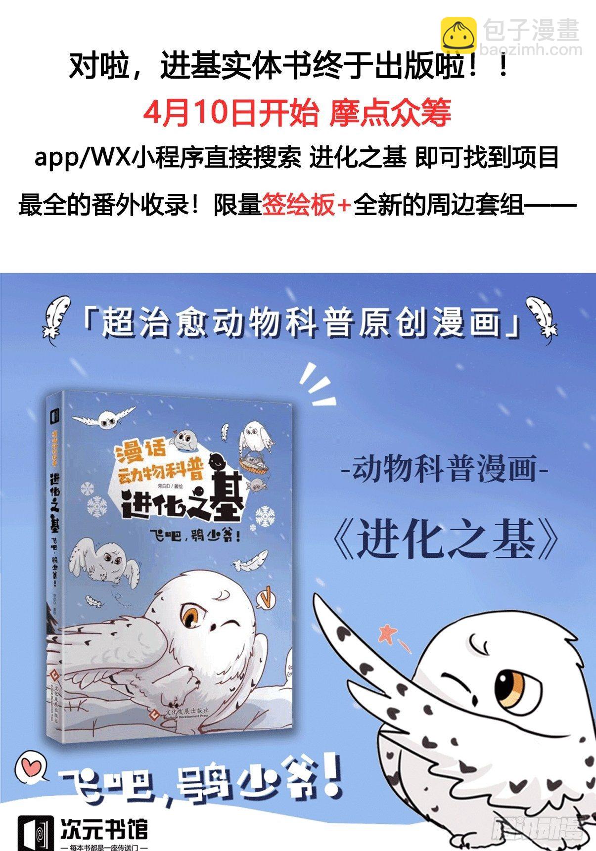 事业篇II：二呆的假期-第217话