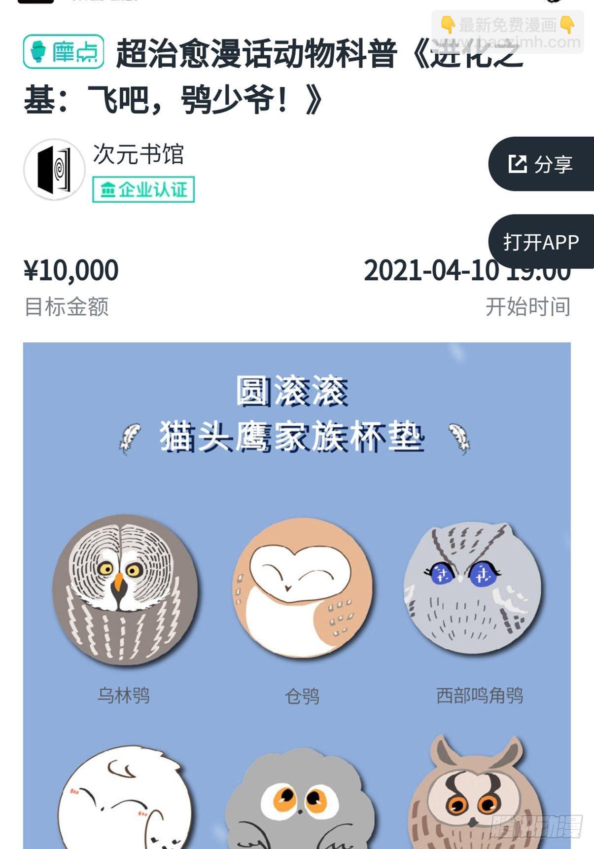 事业篇II：二呆的假期-第217话