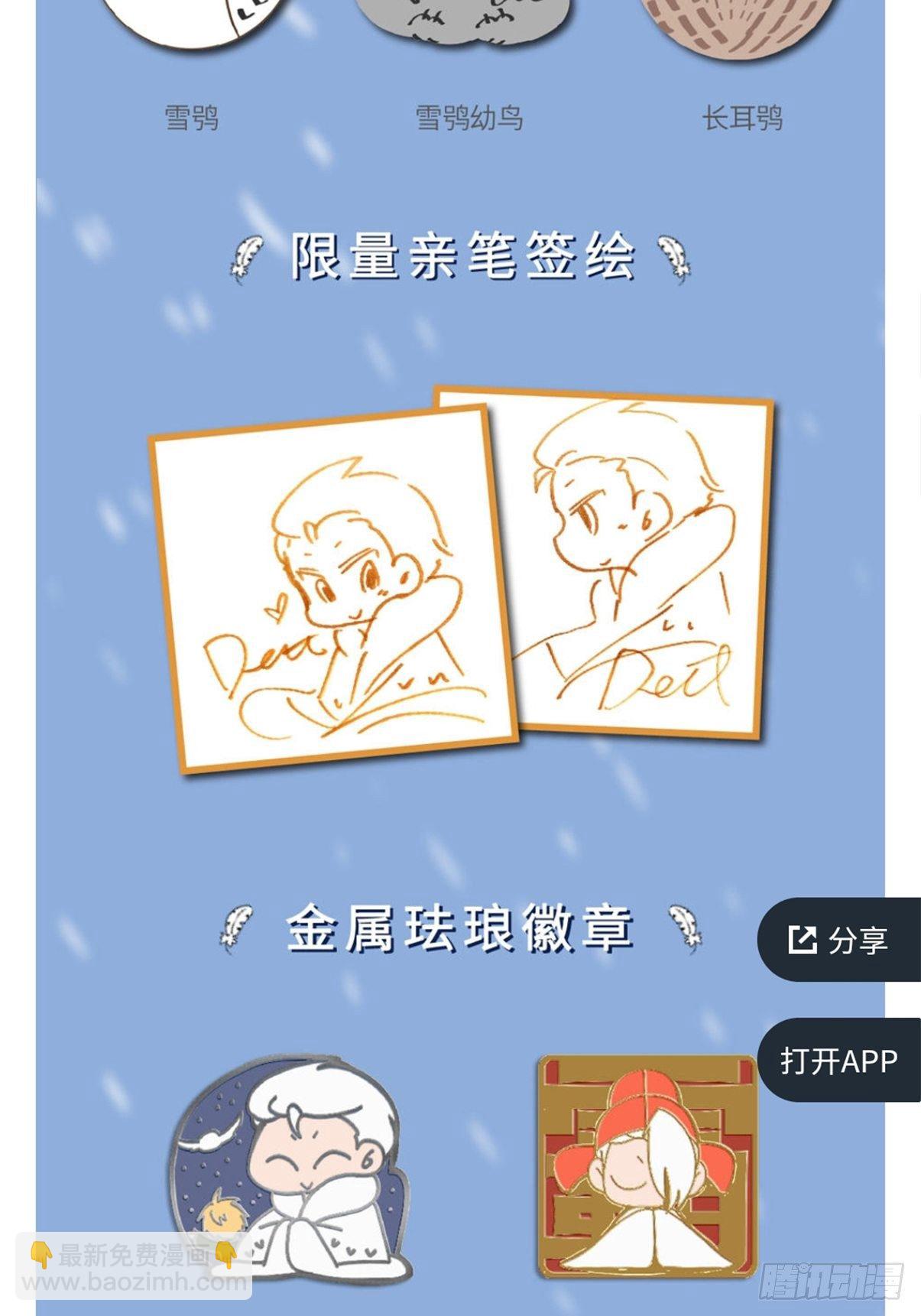 事业篇II：二呆的假期-第217话