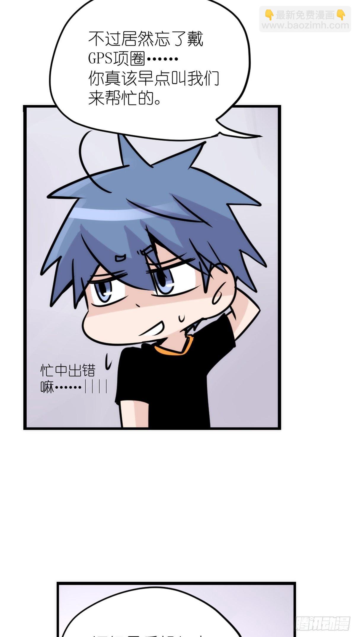 事业篇II：二呆的假期-第217话