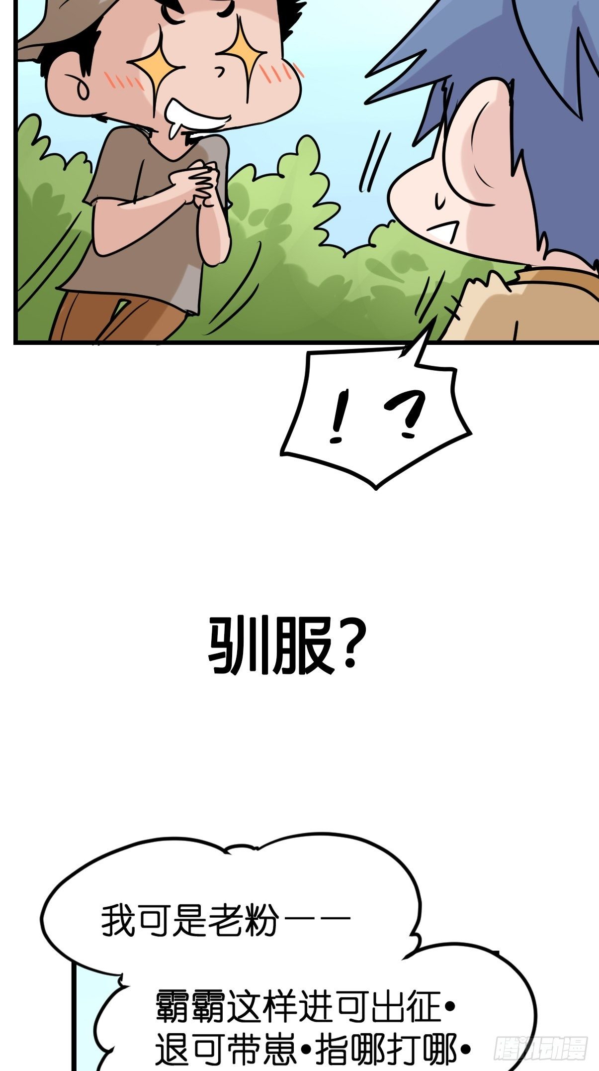 事业篇II：鸭鸭的奇妙冒险&middot;上-第219话