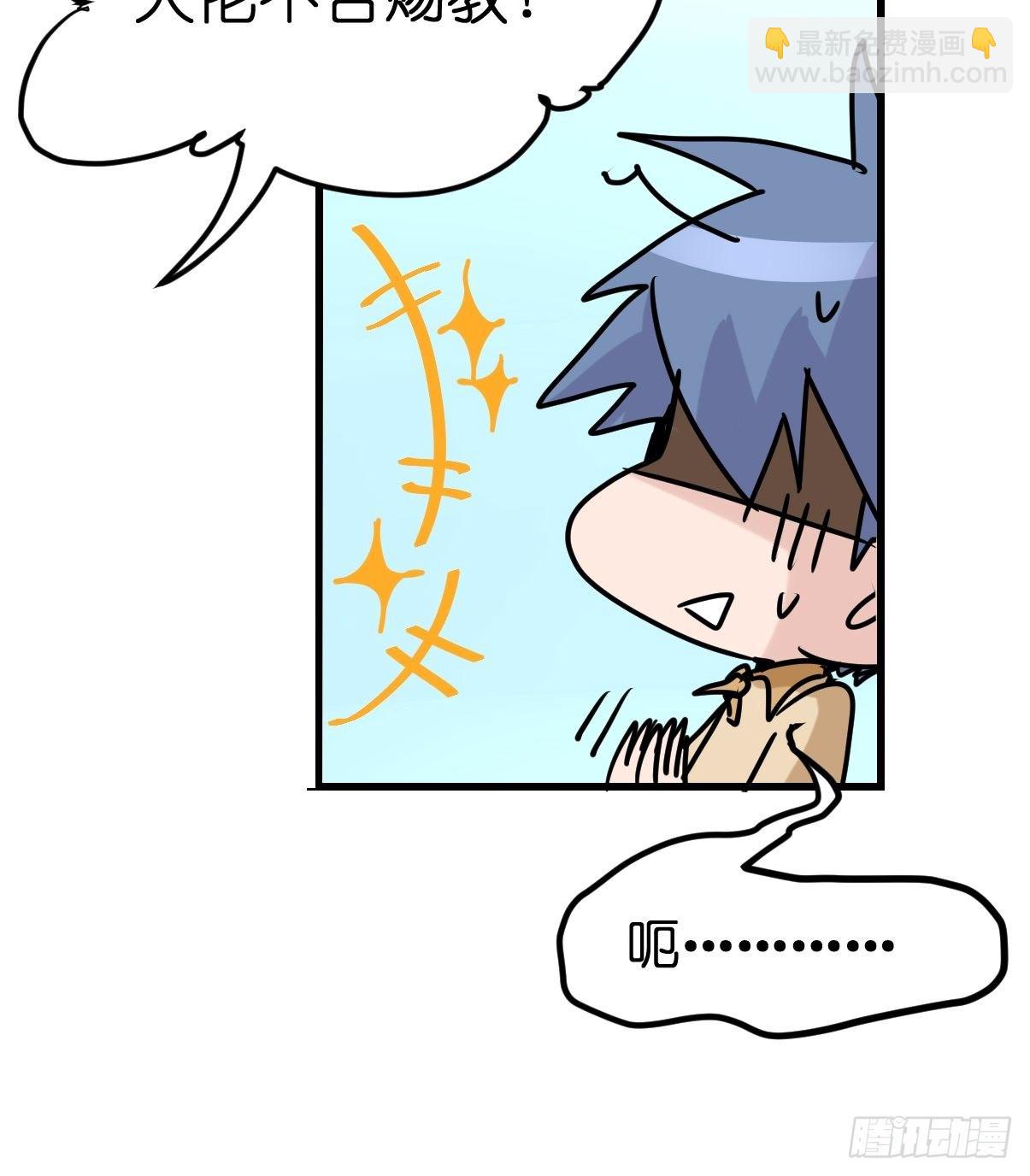 事业篇II：鸭鸭的奇妙冒险&middot;上-第219话