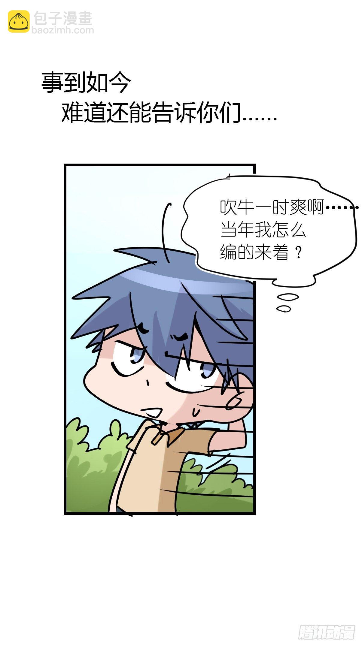事业篇II：鸭鸭的奇妙冒险&middot;上-第219话