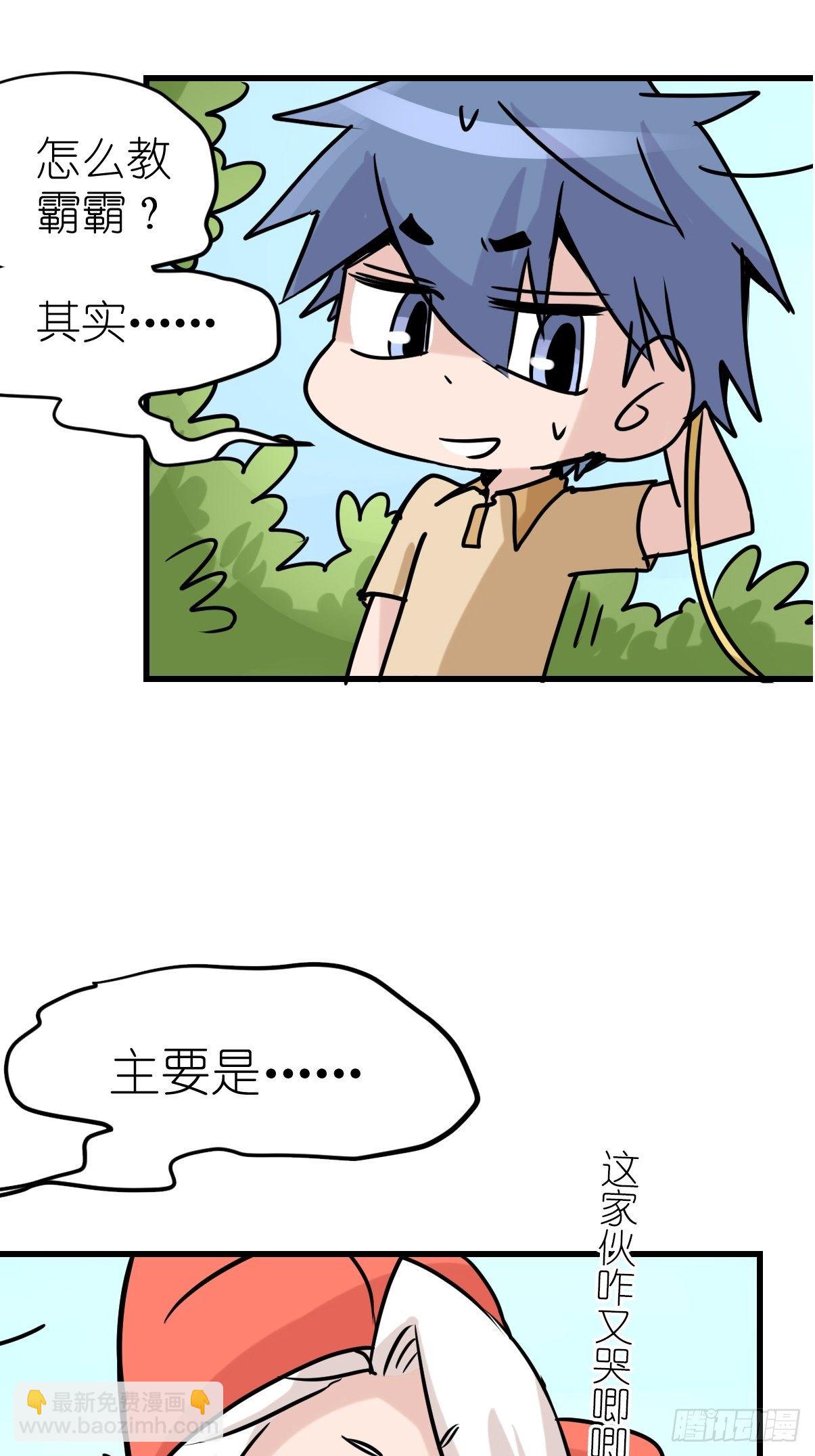 事业篇II：鸭鸭的奇妙冒险&middot;上-第219话