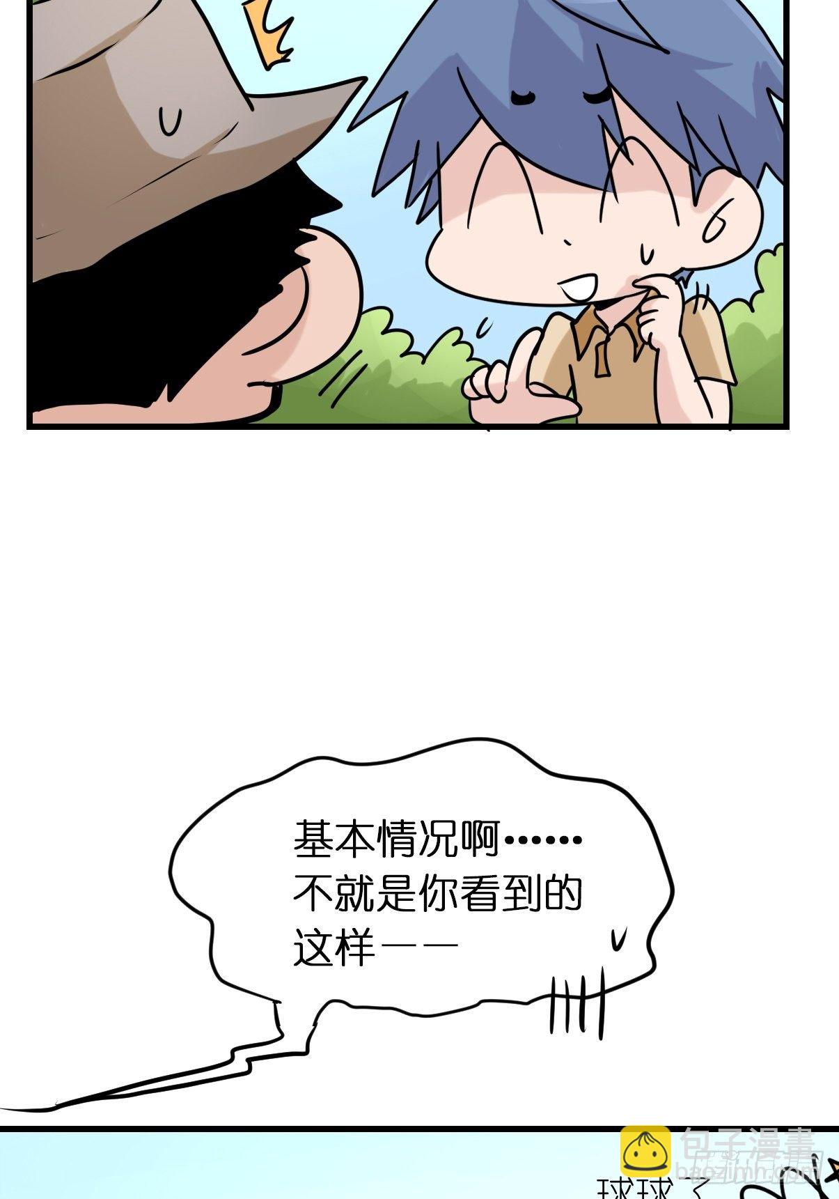 事业篇II：鸭鸭的奇妙冒险&middot;上-第219话