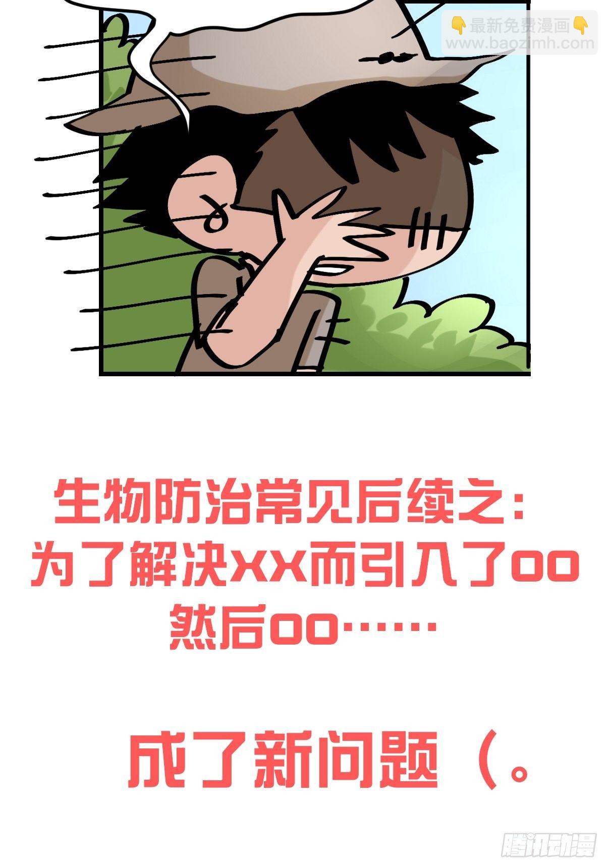 事业篇II：鸭鸭的奇妙冒险&middot;上-第219话
