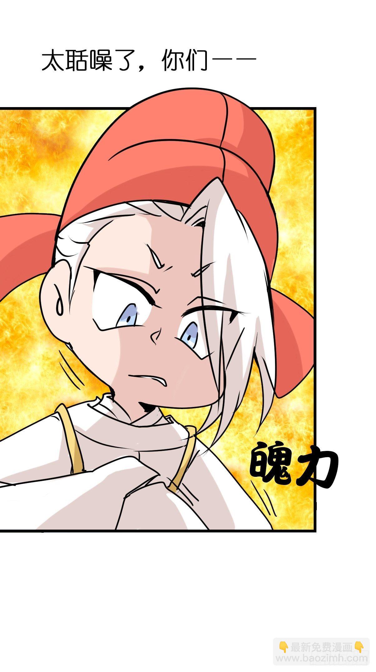 事业篇II：鸭鸭的奇妙冒险&middot;上-第219话