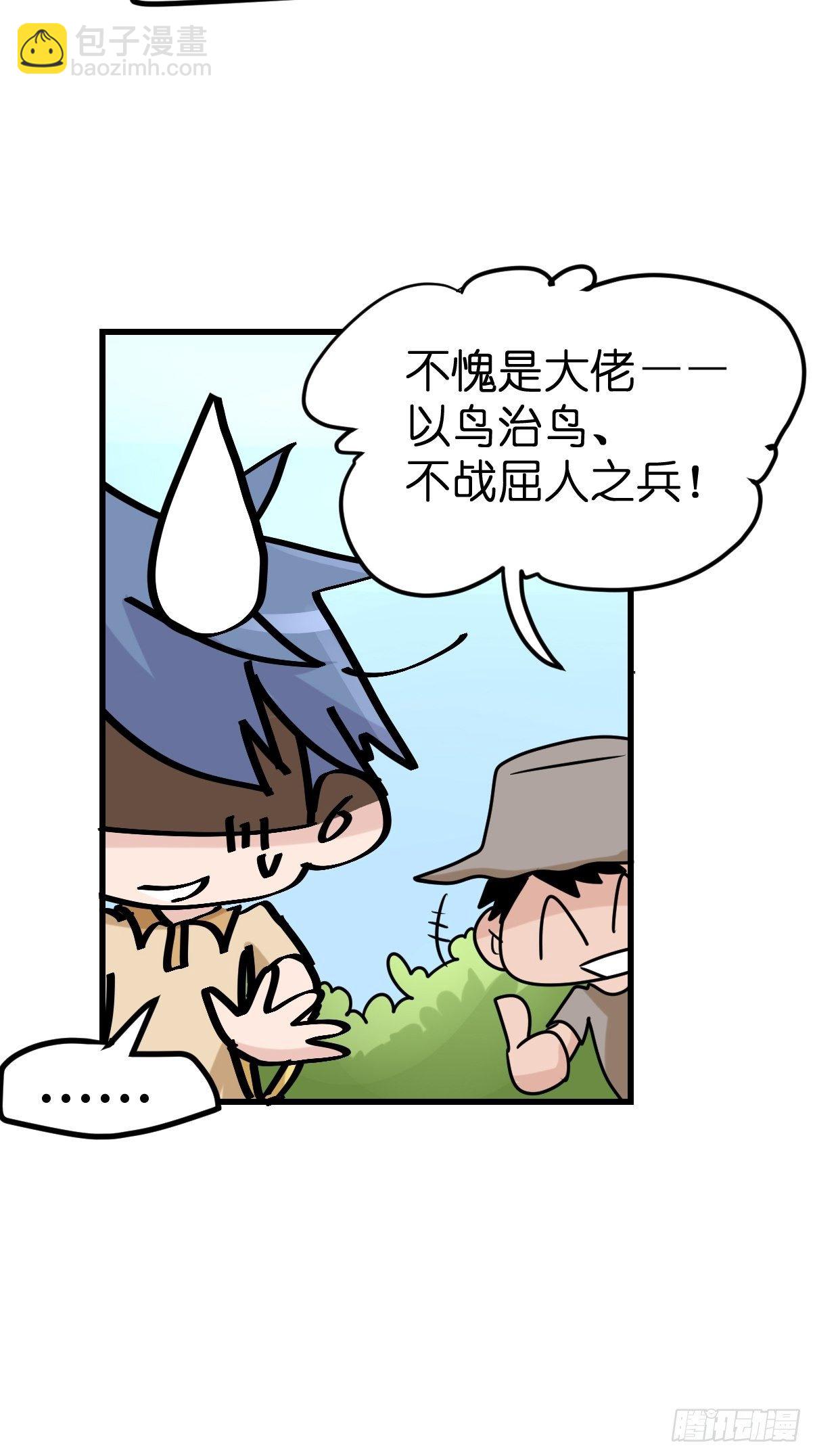 事业篇II：鸭鸭的奇妙冒险&middot;上-第219话