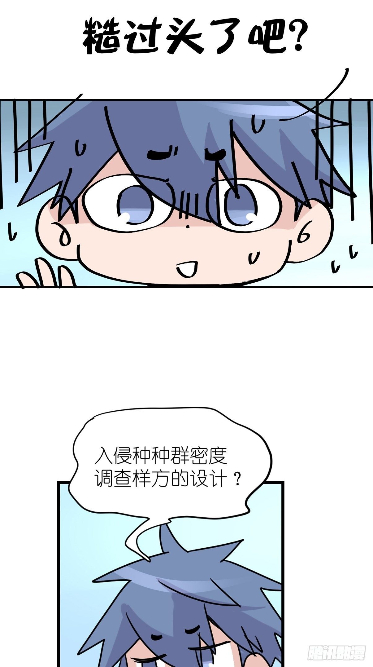 事业篇II：鸭鸭的奇妙冒险&middot;上-第219话
