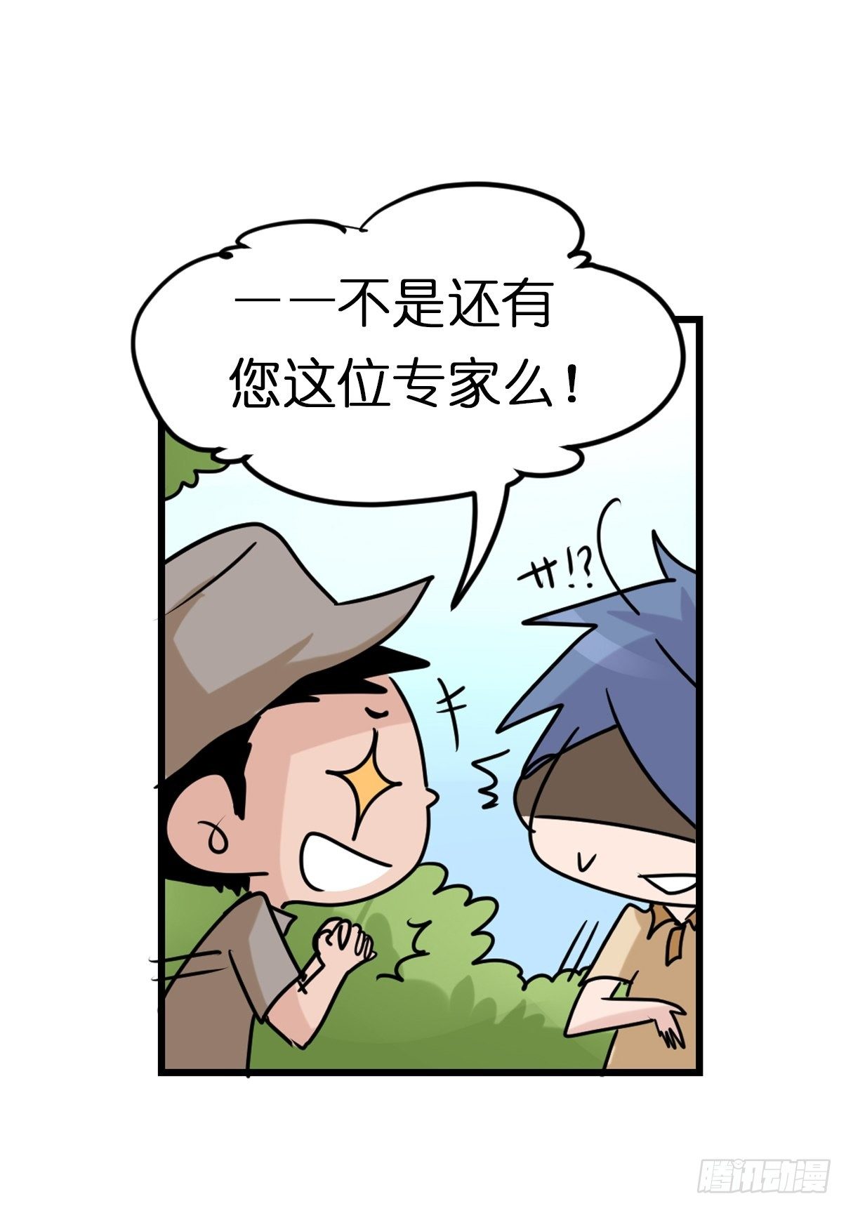 事业篇II：鸭鸭的奇妙冒险&middot;上-第219话