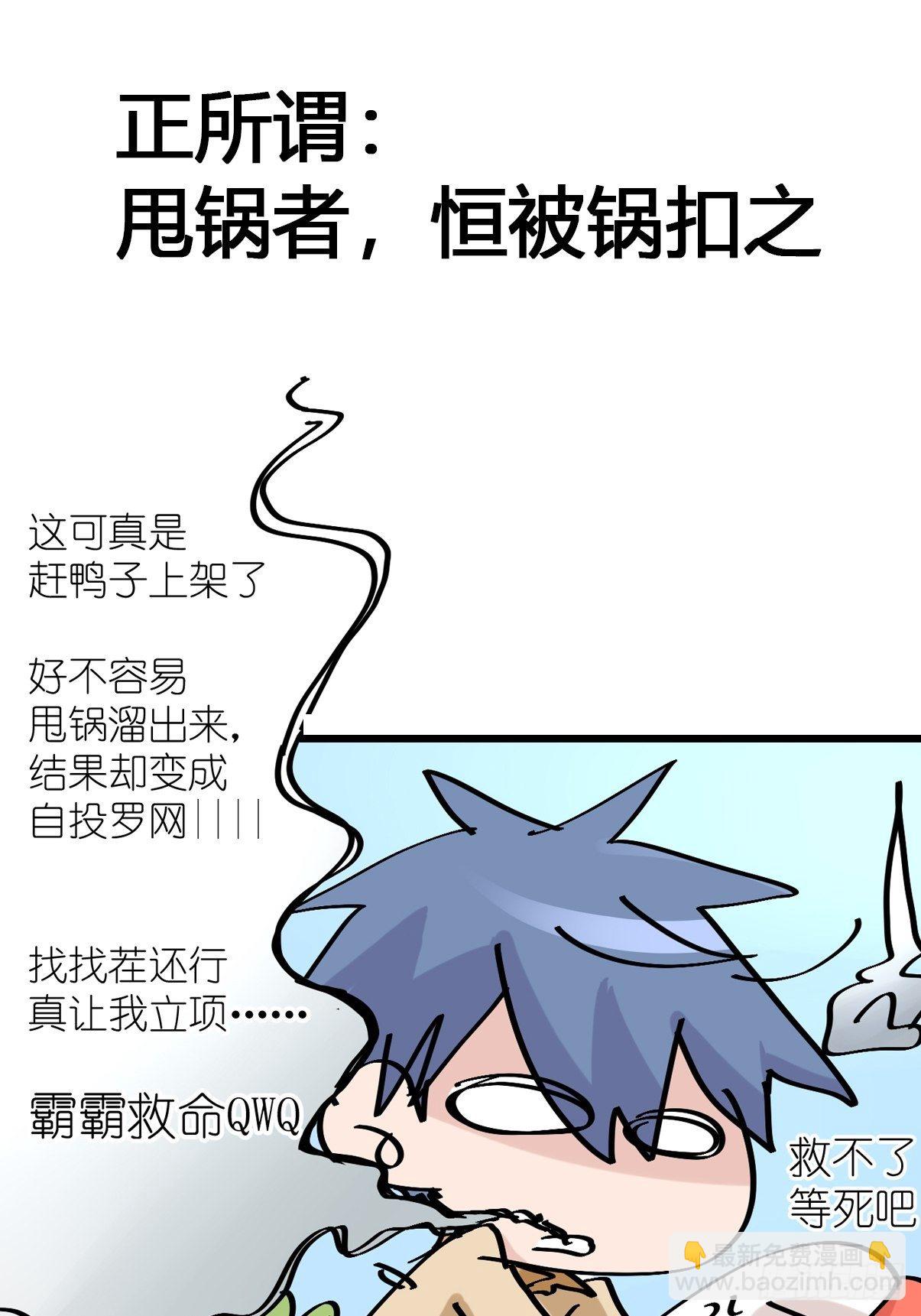 事业篇II：鸭鸭的奇妙冒险&middot;上-第219话