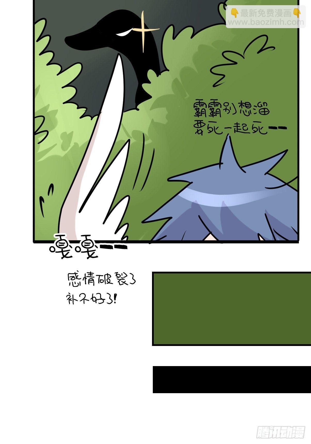 事业篇II：鸭鸭的奇妙冒险&middot;上-第219话