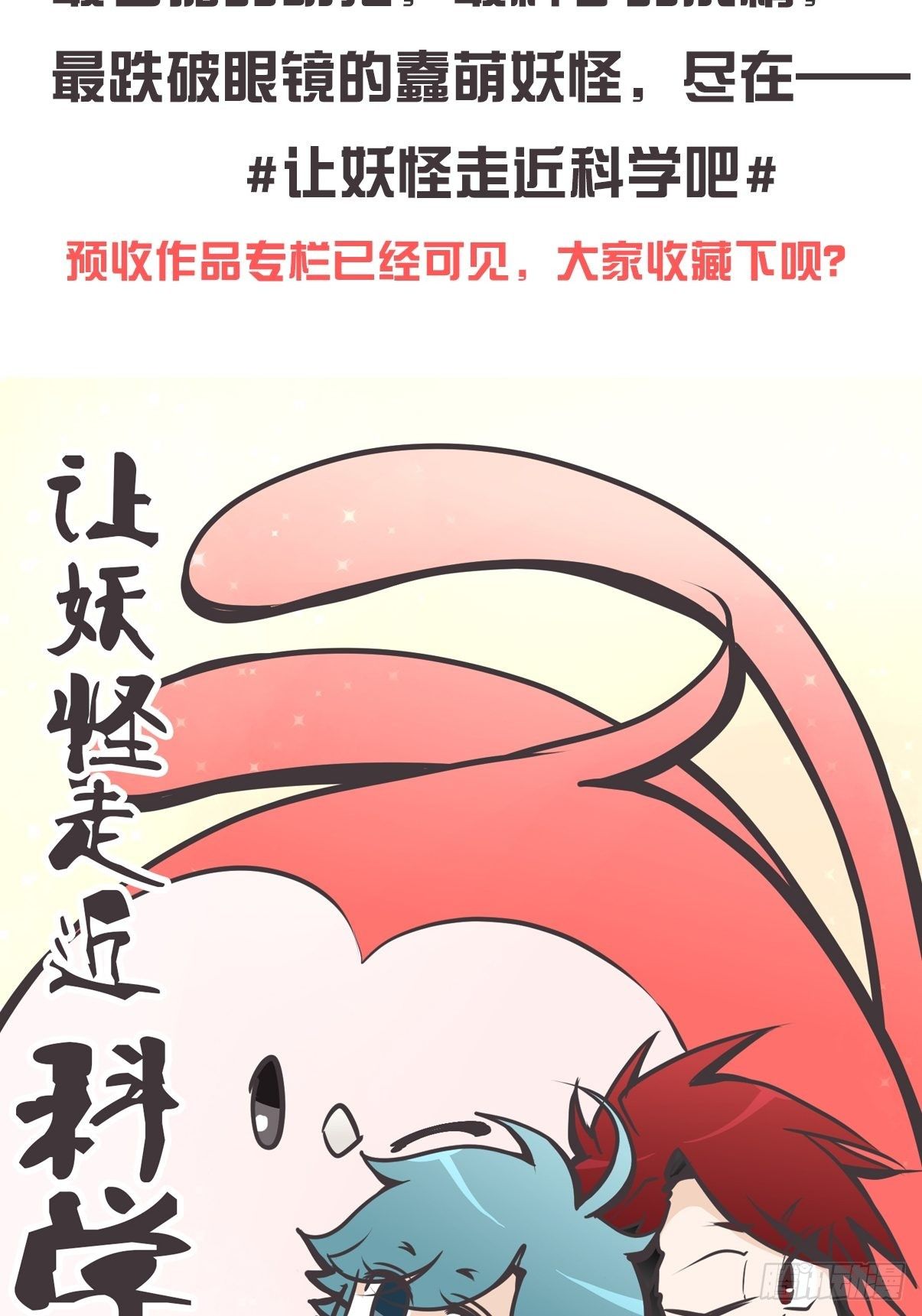 事业篇II：鸭鸭的奇妙冒险&middot;上-第219话