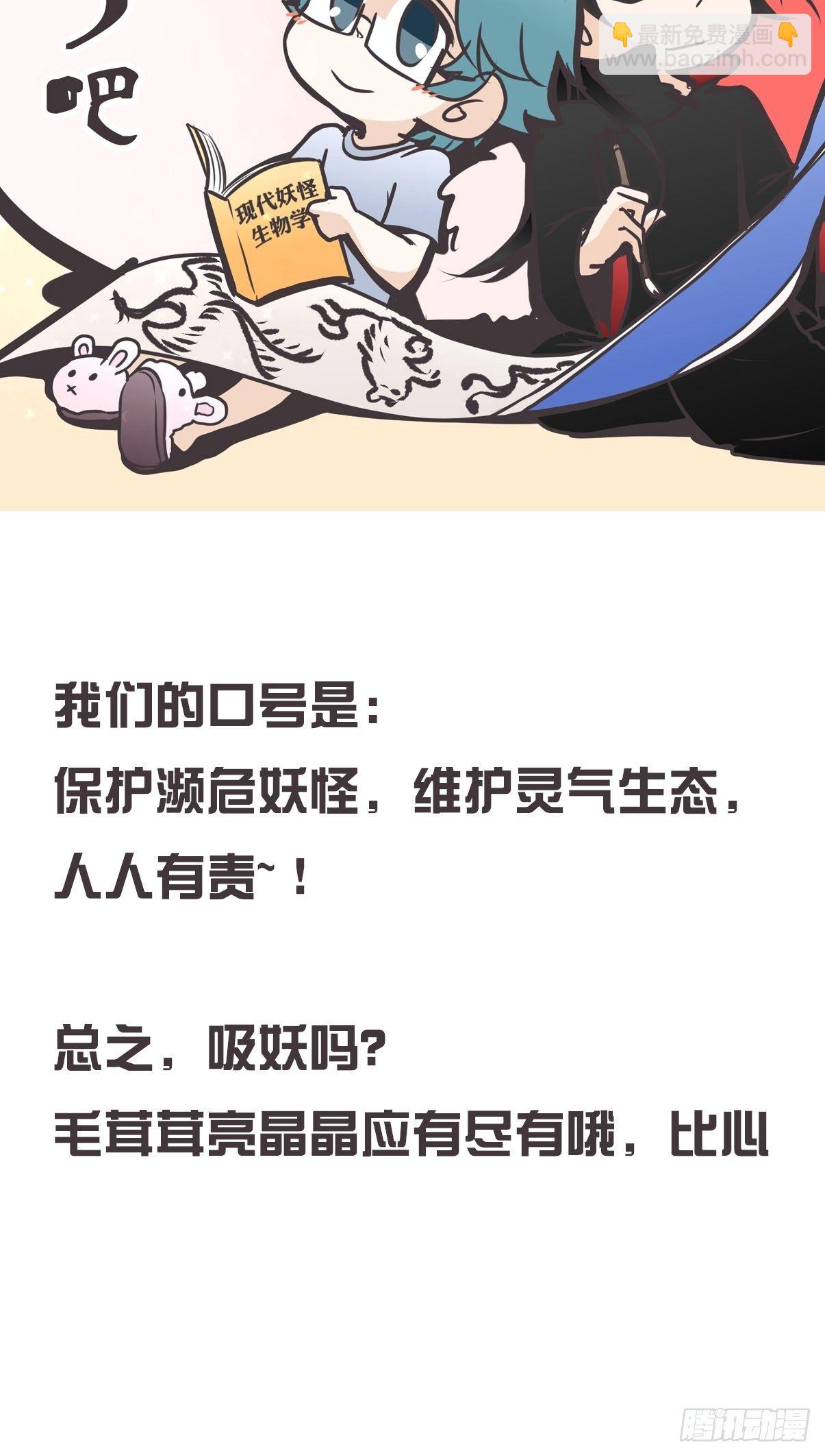 事业篇II：鸭鸭的奇妙冒险&middot;上-第219话