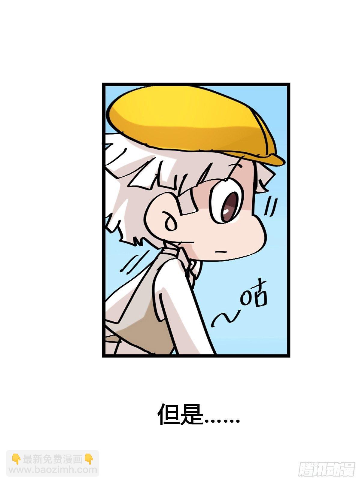 事业篇II：鸭鸭的奇妙冒险&middot;上-第219话