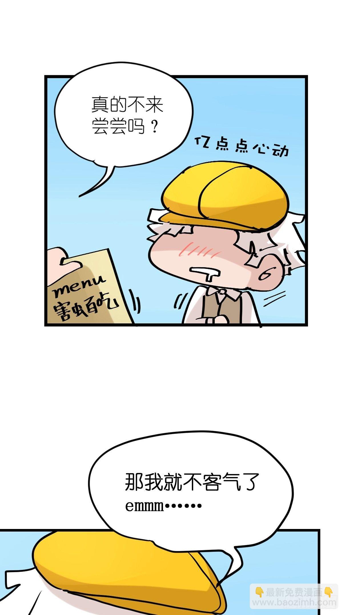 事业篇II：鸭鸭的奇妙冒险&middot;上-第219话