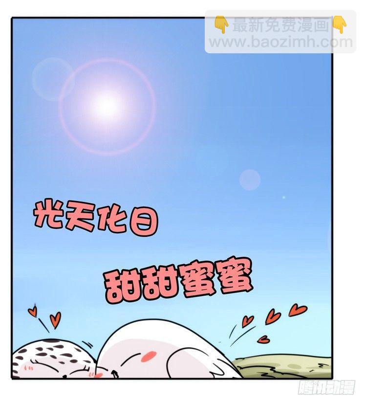 飞吧小少爷：好消息，坏消息。-第23话