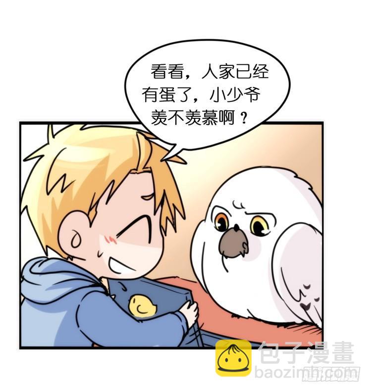 飞吧小少爷：好消息，坏消息。-第23话