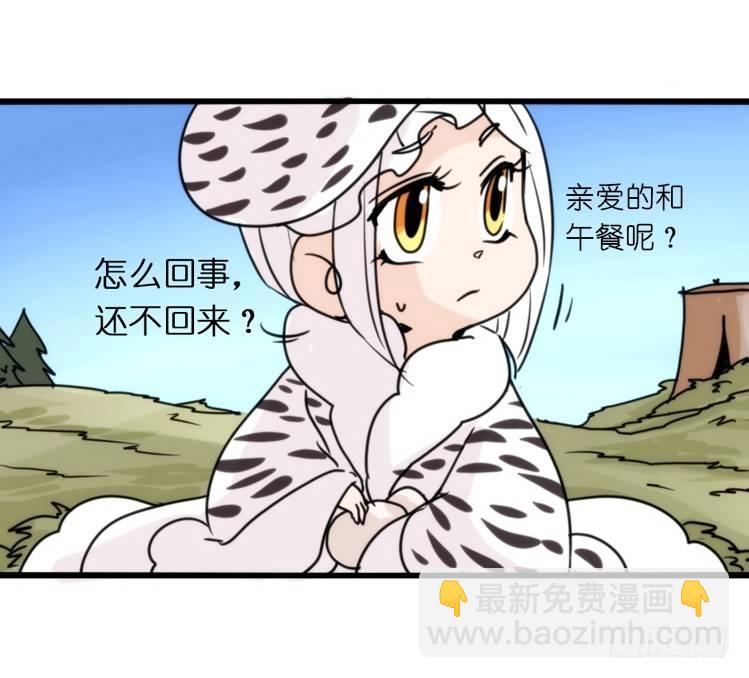 飞吧小少爷：好消息，坏消息。-第23话