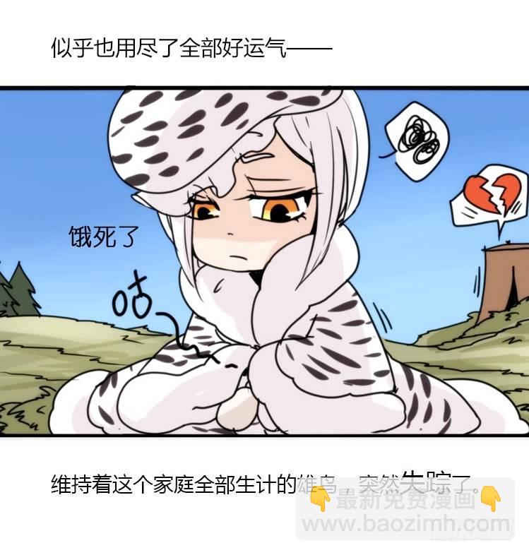 飞吧小少爷：好消息，坏消息。-第23话