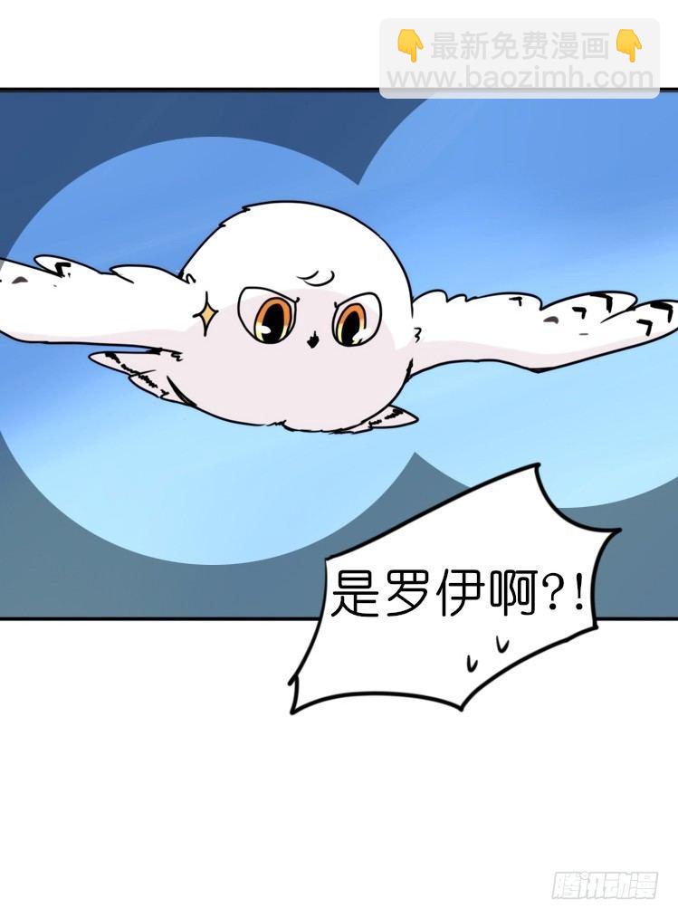 飞吧小少爷：好消息，坏消息。-第23话