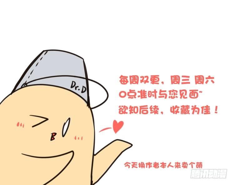飞吧小少爷：好消息，坏消息。-第23话