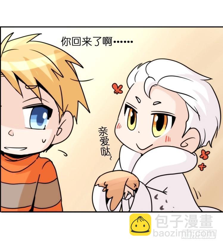 飞吧小少爷：好消息，坏消息。-第23话