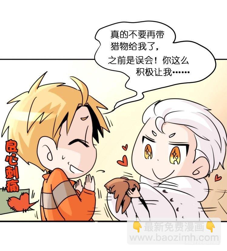 飞吧小少爷：好消息，坏消息。-第23话