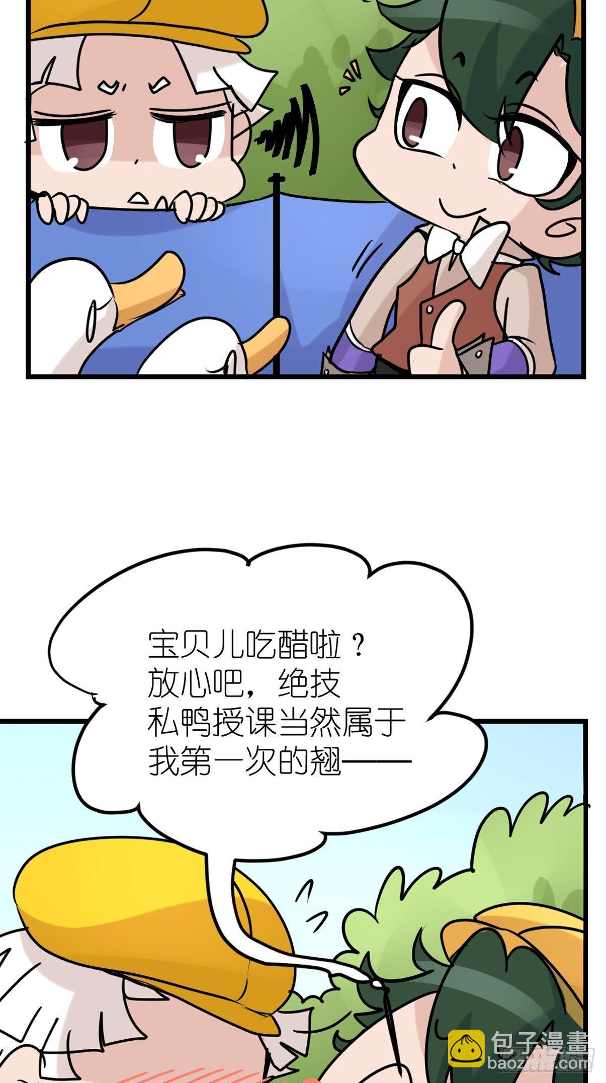 事业篇II：鸭鸭的奇妙冒险&middot;下-第221话