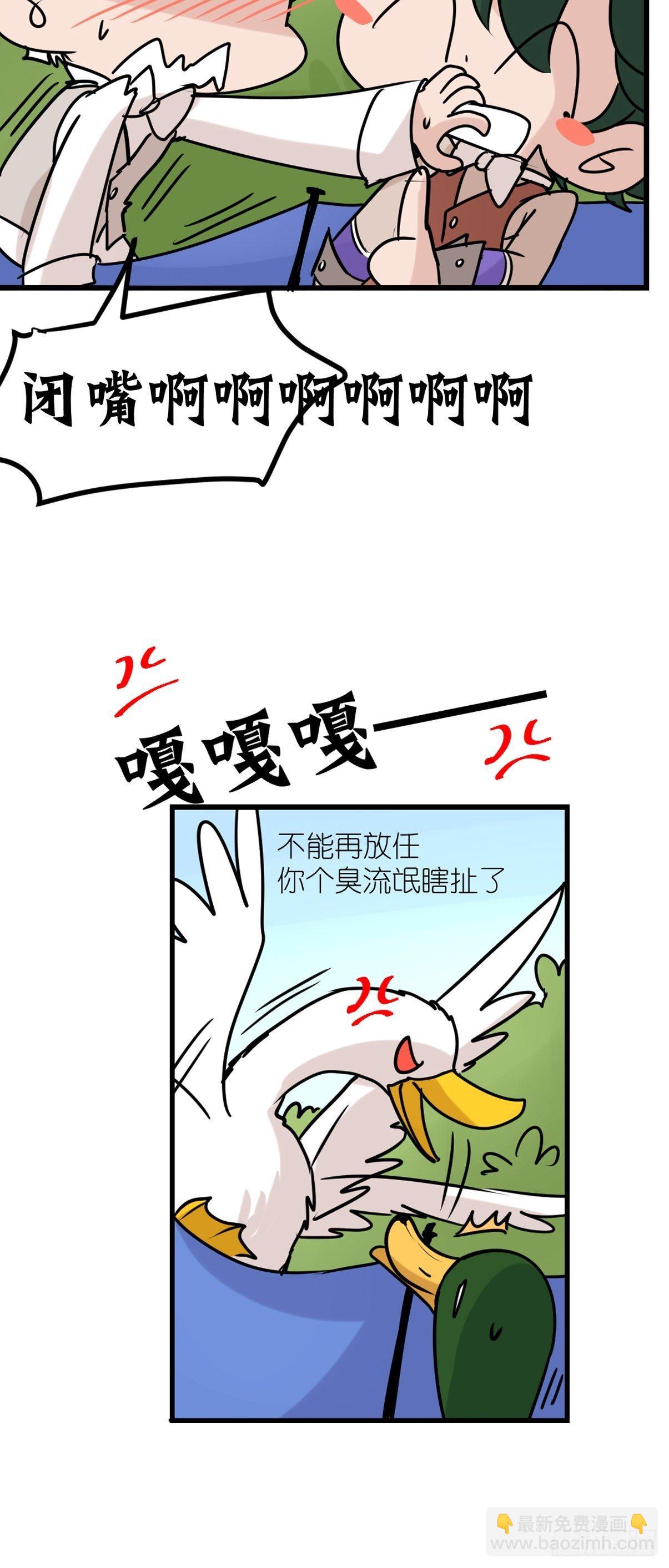 事业篇II：鸭鸭的奇妙冒险&middot;下-第221话