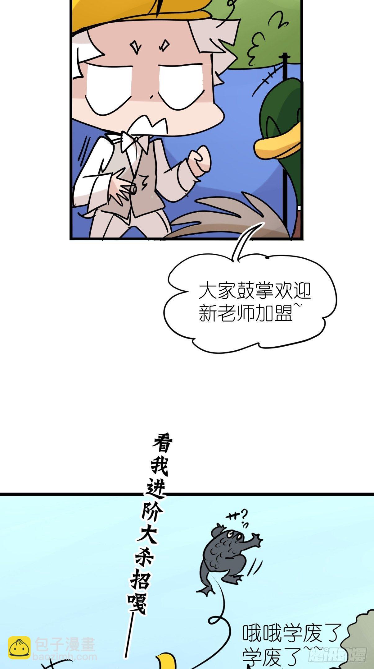 事业篇II：鸭鸭的奇妙冒险&middot;下-第221话