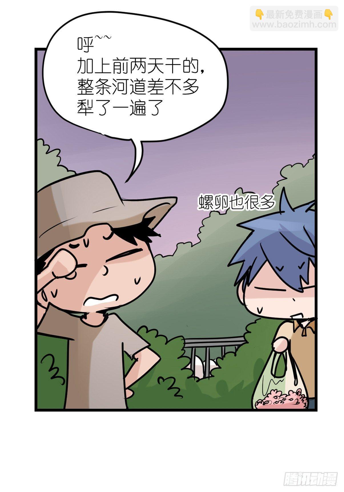 事业篇II：鸭鸭的奇妙冒险&middot;下-第221话