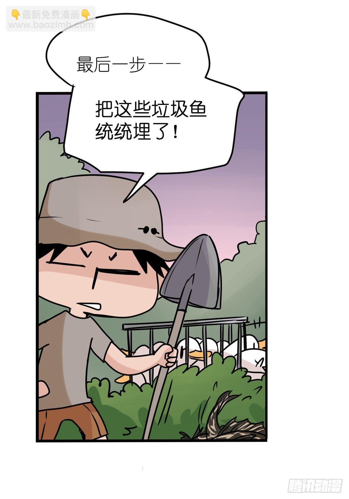 事业篇II：鸭鸭的奇妙冒险&middot;下-第221话