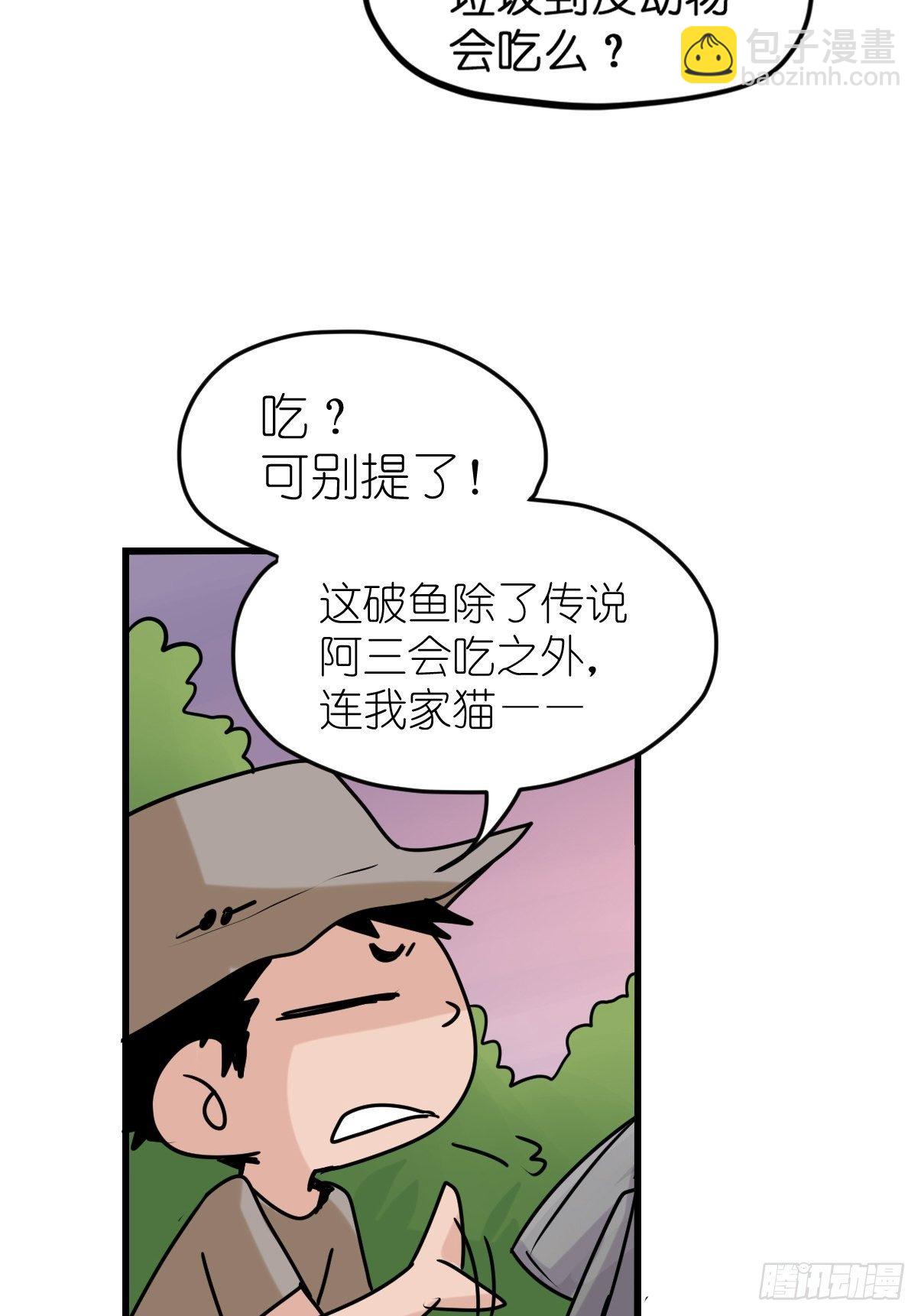 事业篇II：鸭鸭的奇妙冒险&middot;下-第221话