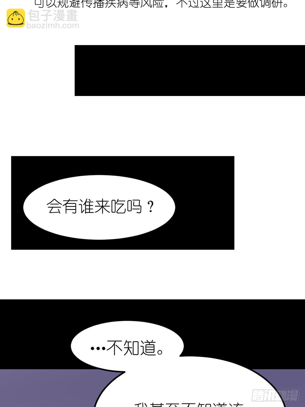 事业篇II：鸭鸭的奇妙冒险&middot;下-第221话