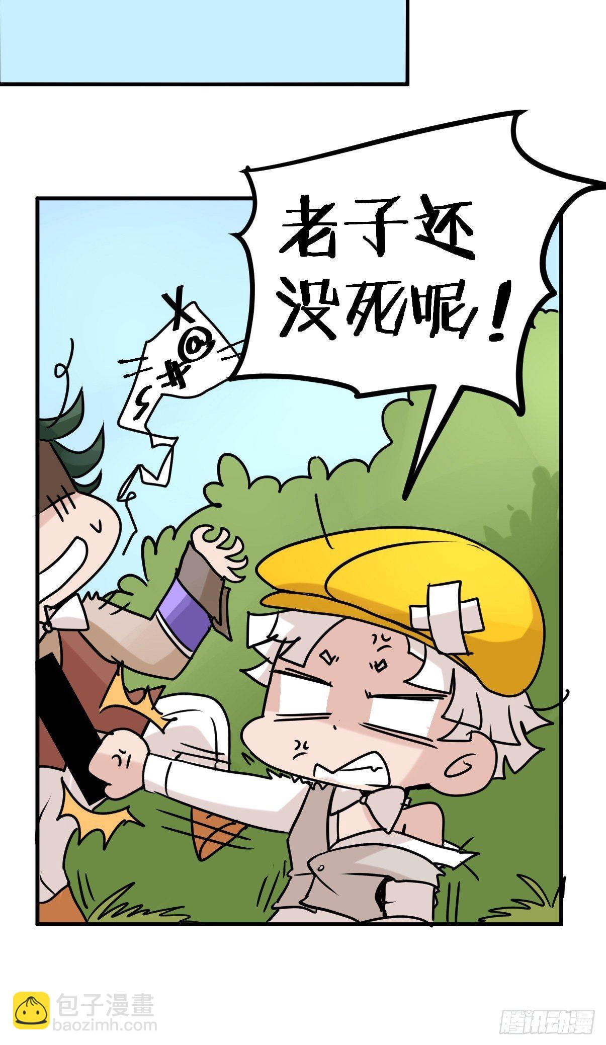 事业篇II：鸭鸭的奇妙冒险&middot;下-第221话