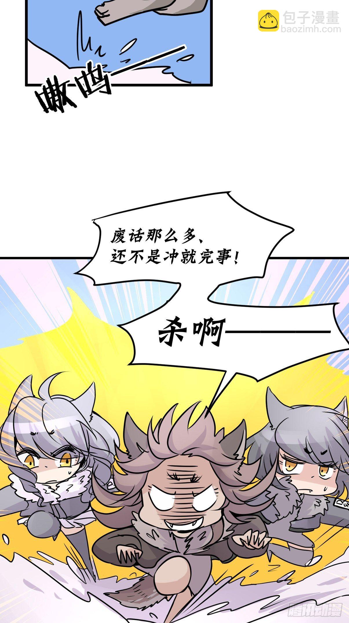 狼传奇：古老的盟约-第223话