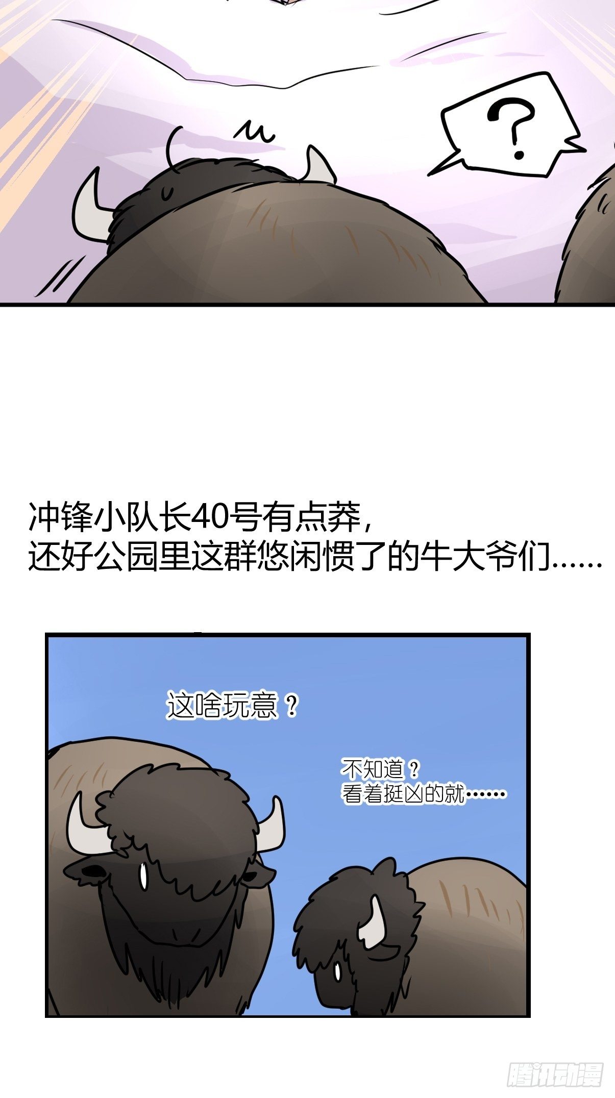 狼传奇：古老的盟约-第223话
