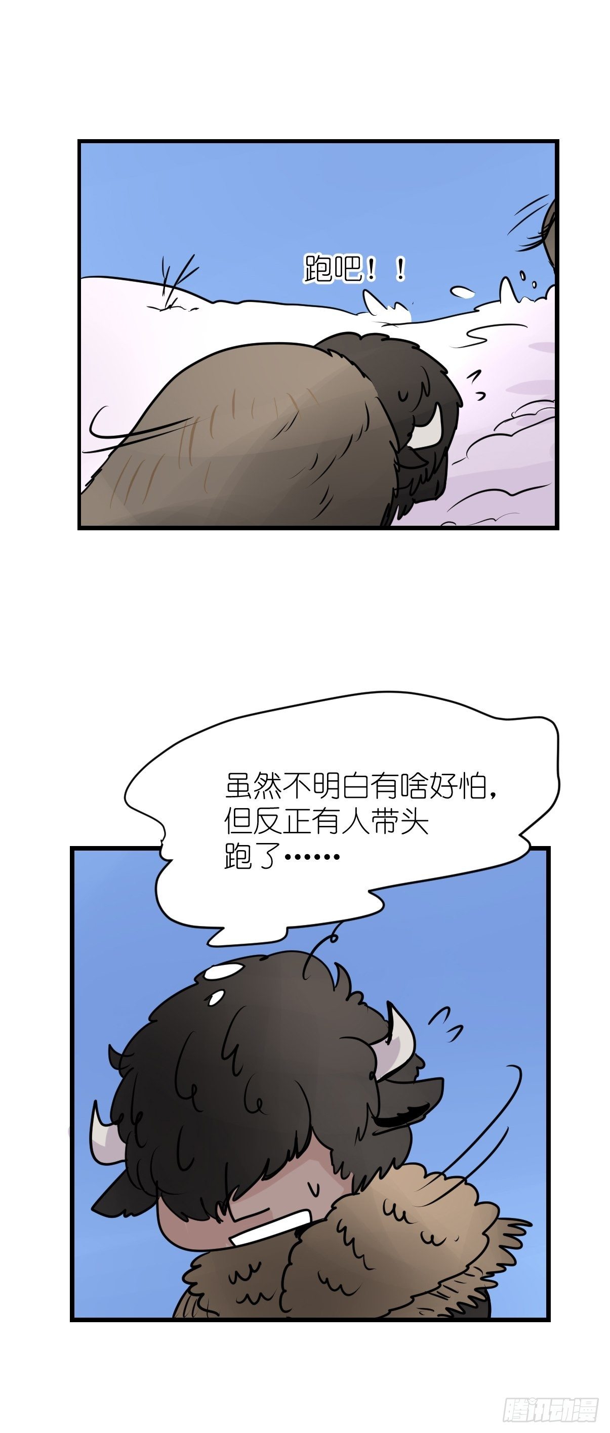 狼传奇：古老的盟约-第223话