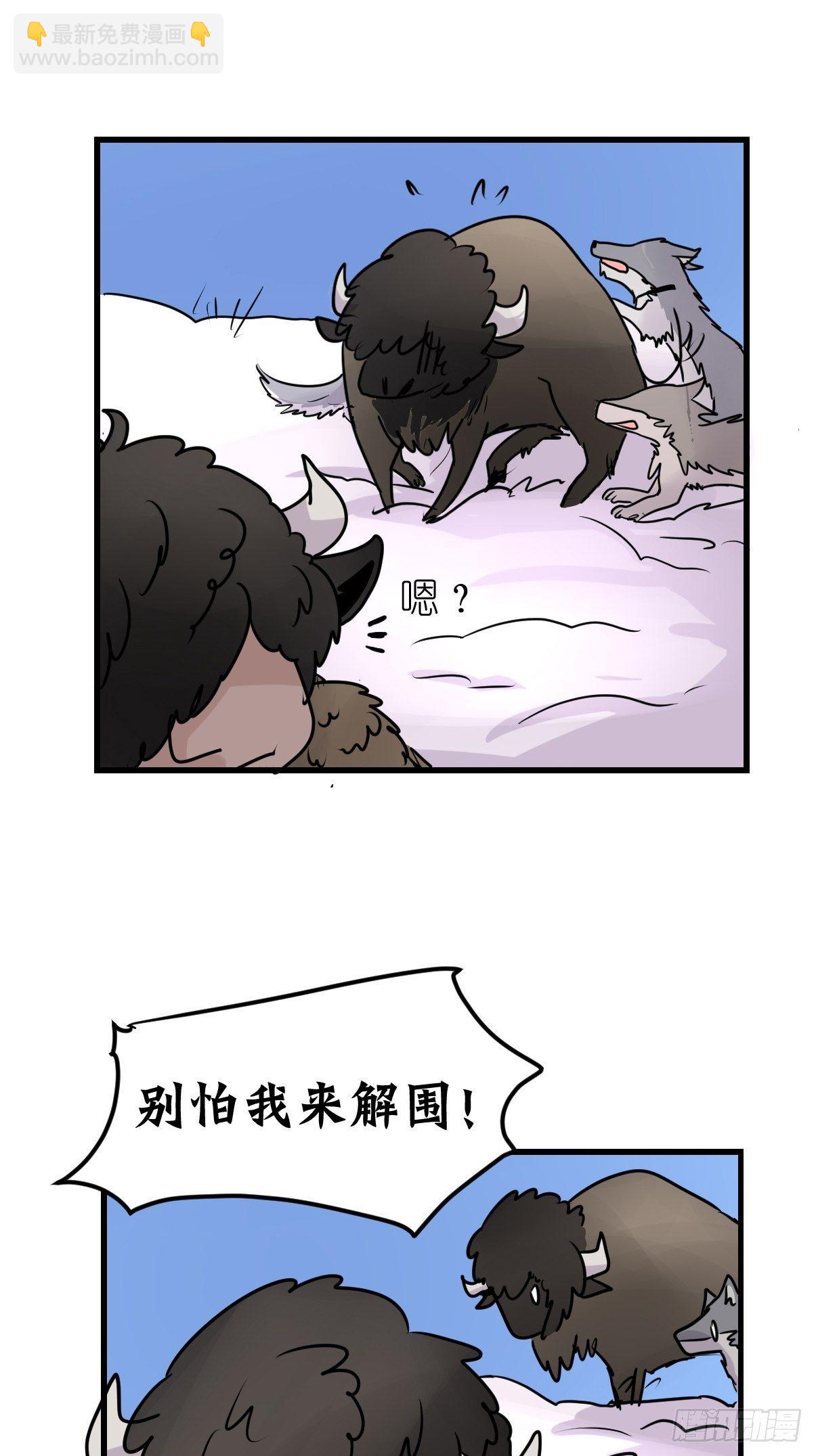 狼传奇：古老的盟约-第223话