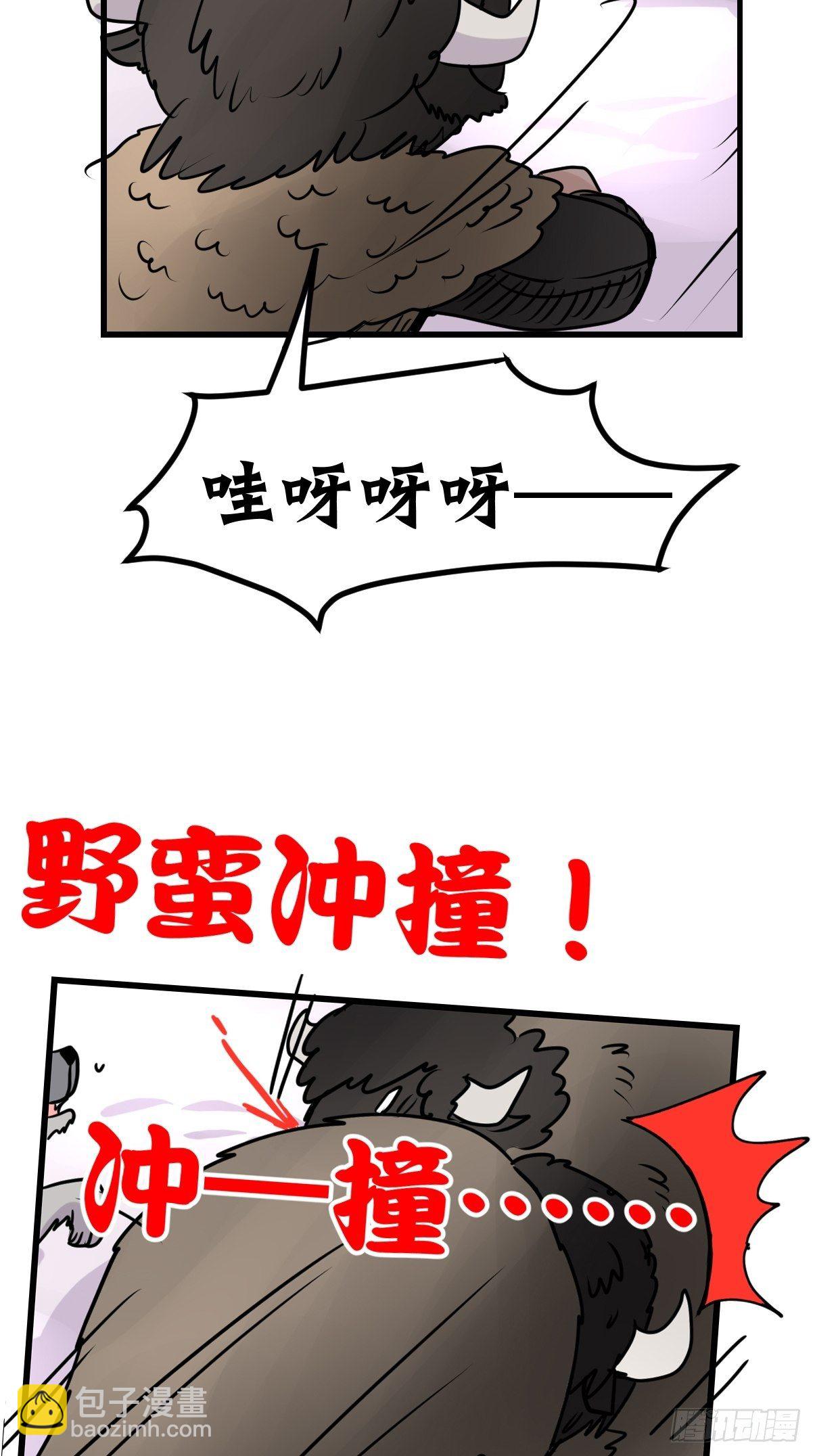 狼传奇：古老的盟约-第223话
