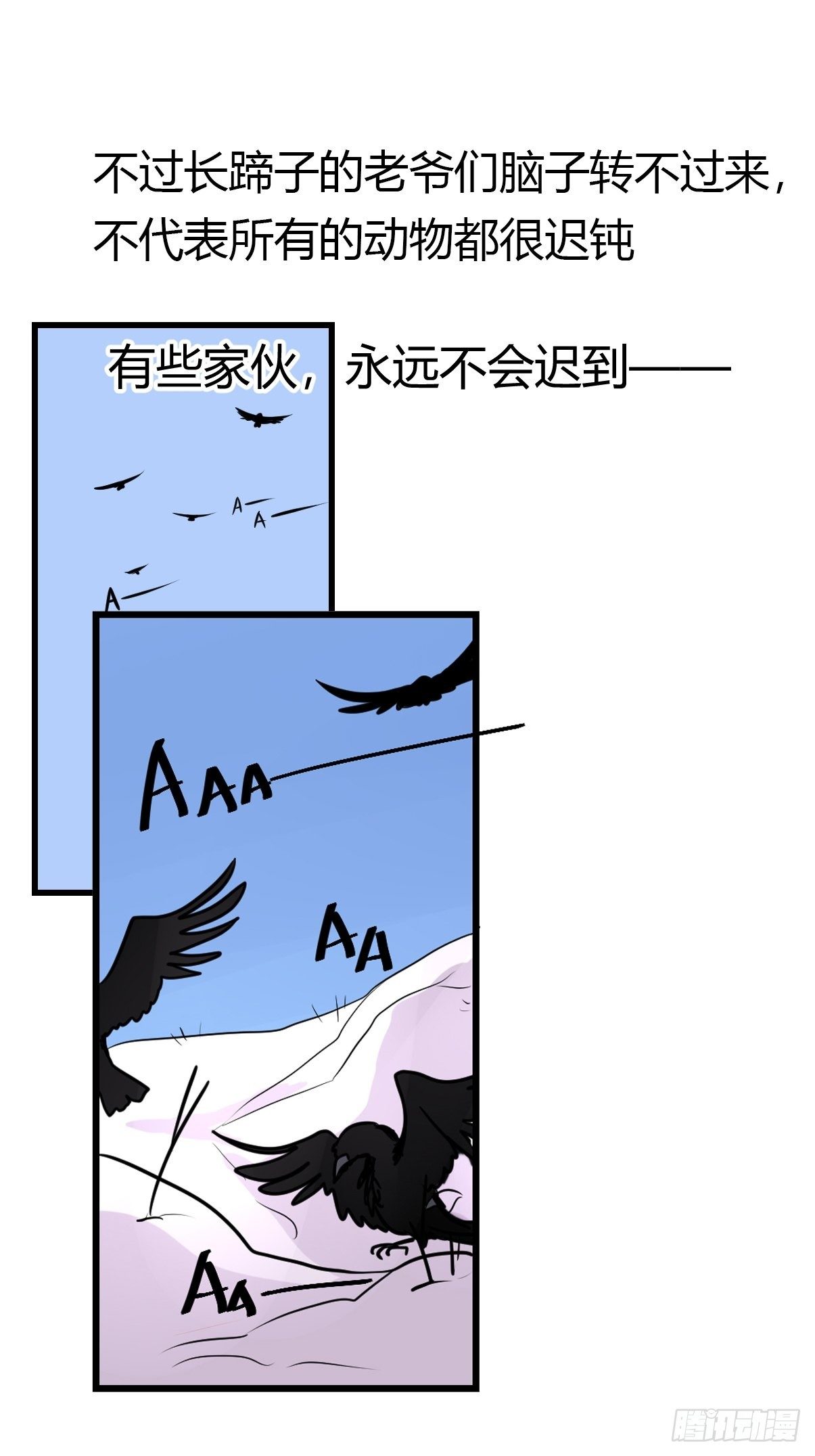 狼传奇：古老的盟约-第223话