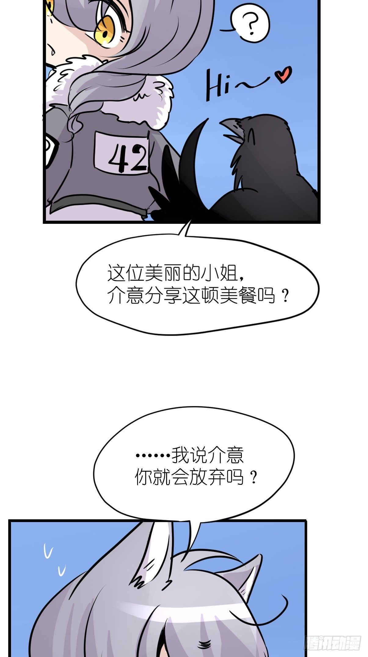 狼传奇：古老的盟约-第223话