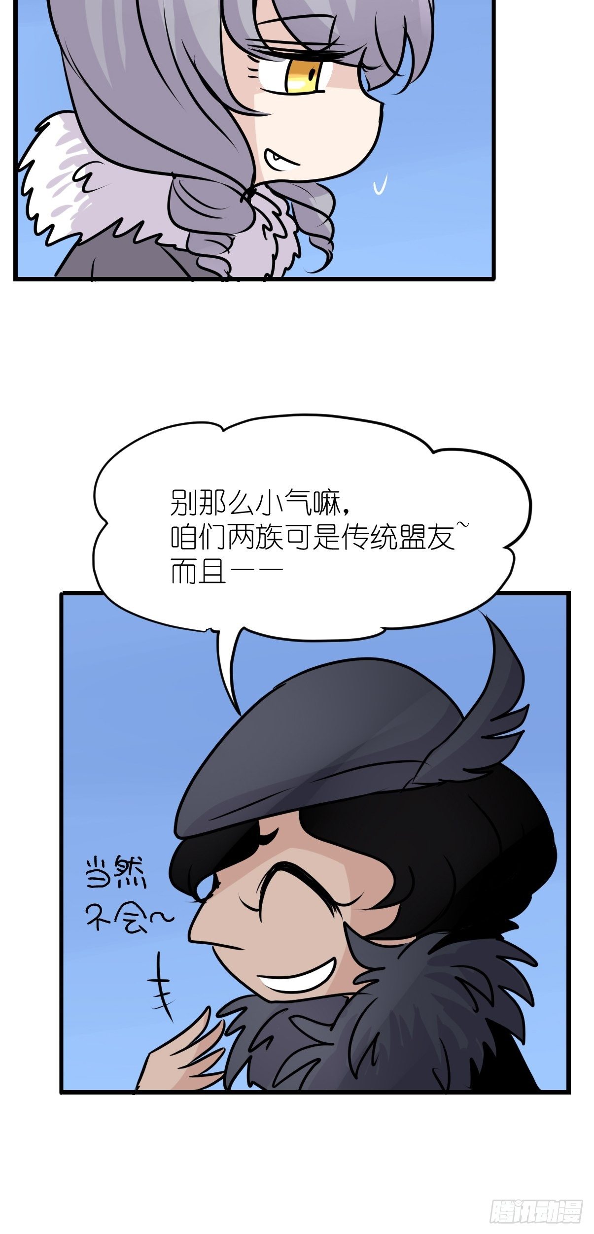 狼传奇：古老的盟约-第223话